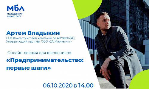 Онлайн-лекция для старшеклассников