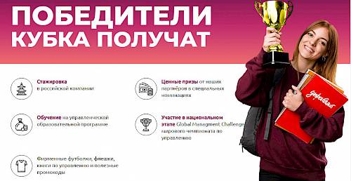 Отборочный этап третьего сезона Всероссийского молодежного кубка